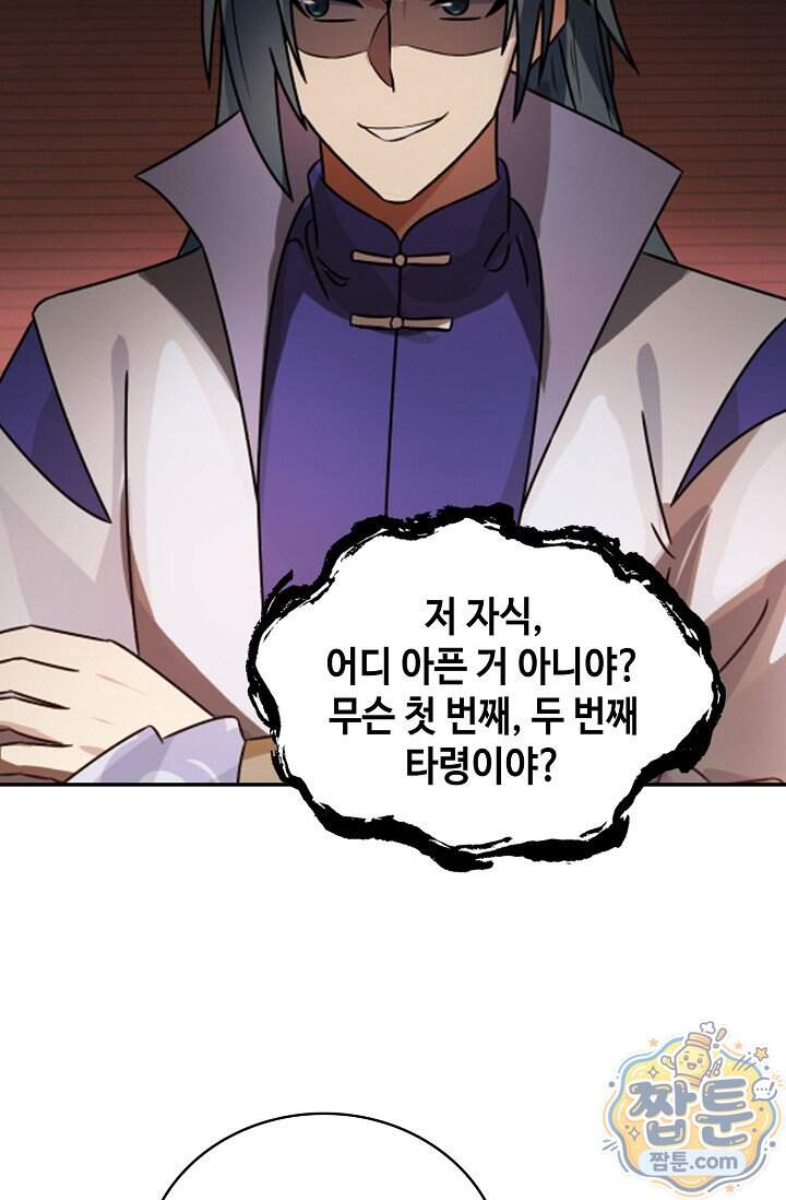 무련전봉 2051화 9