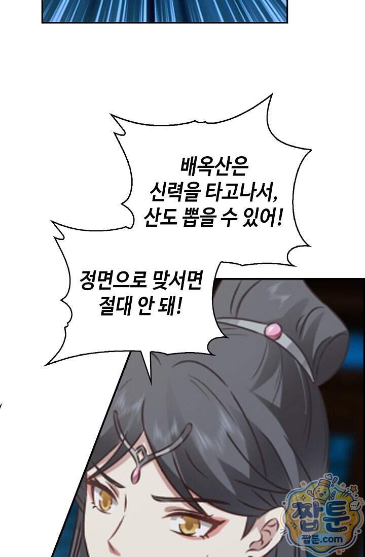 무련전봉 2051화 14