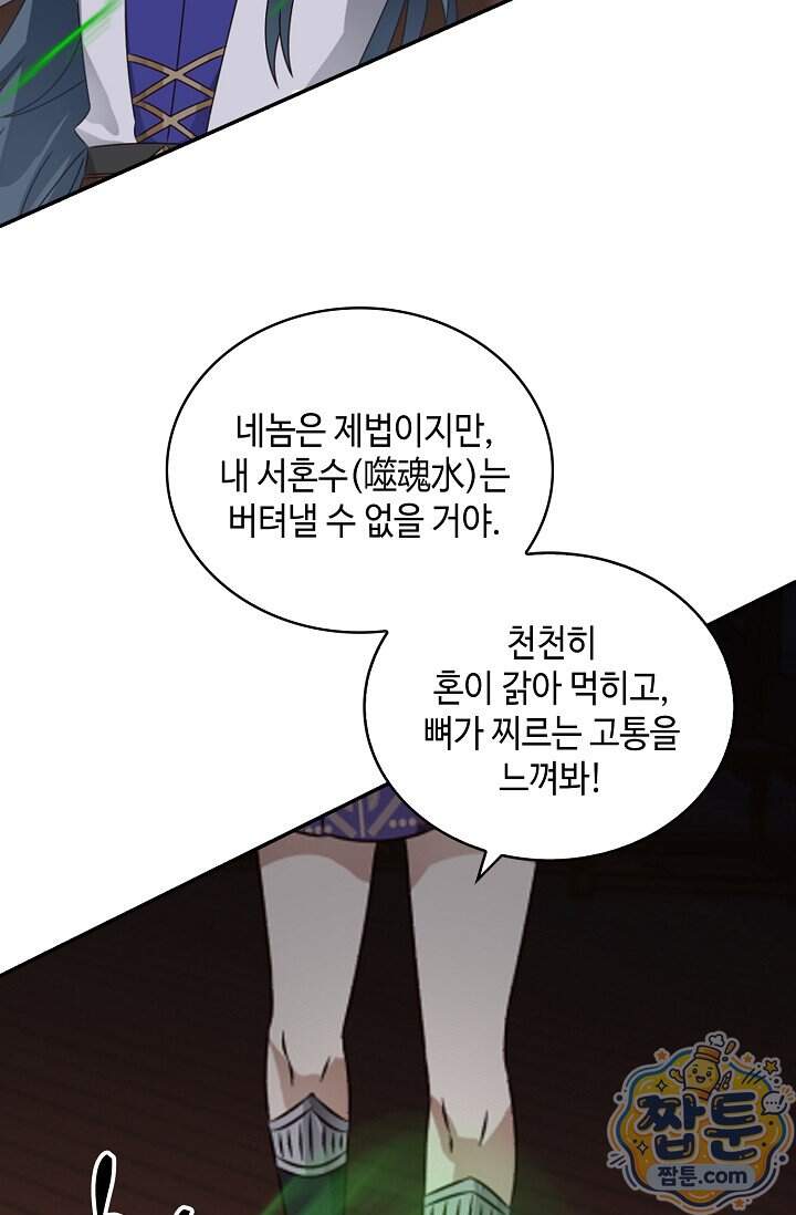 무련전봉 2051화 20