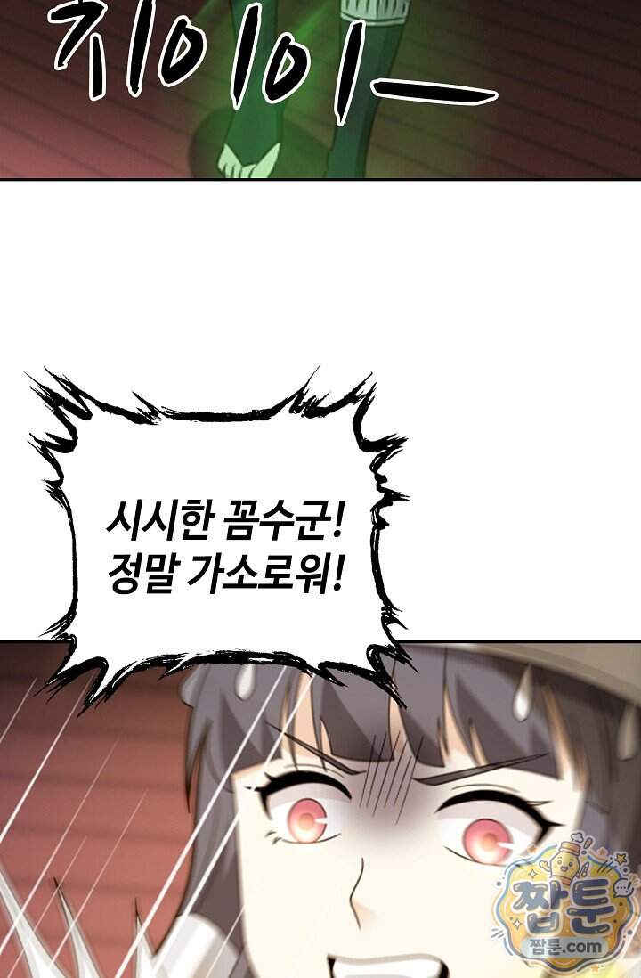 무련전봉 2051화 21