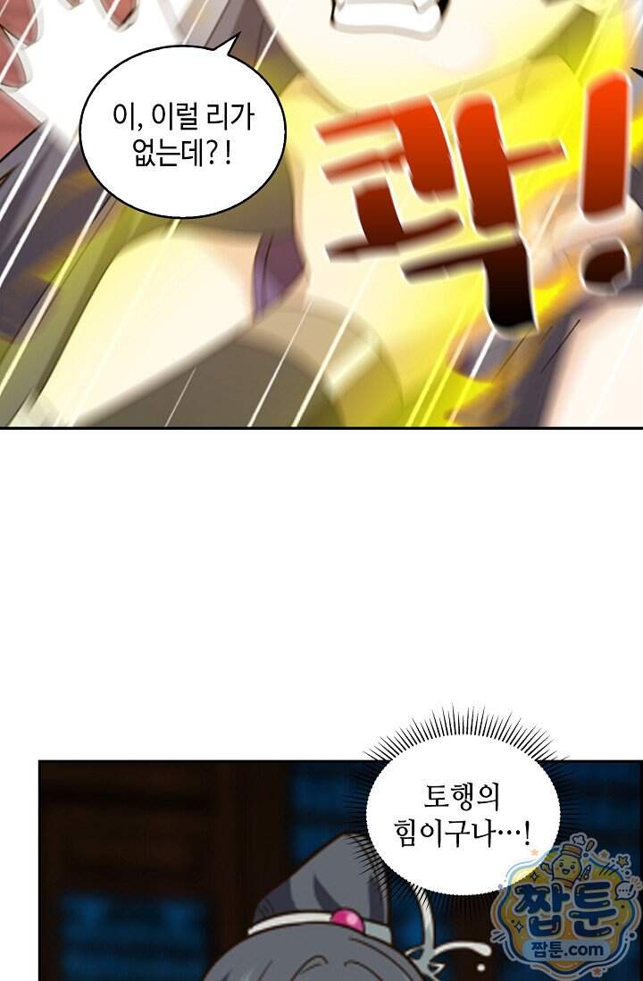 무련전봉 2051화 22