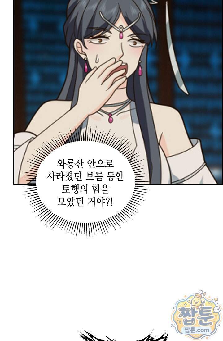무련전봉 2051화 23