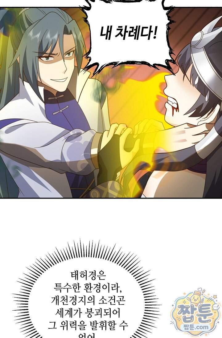 무련전봉 2051화 24