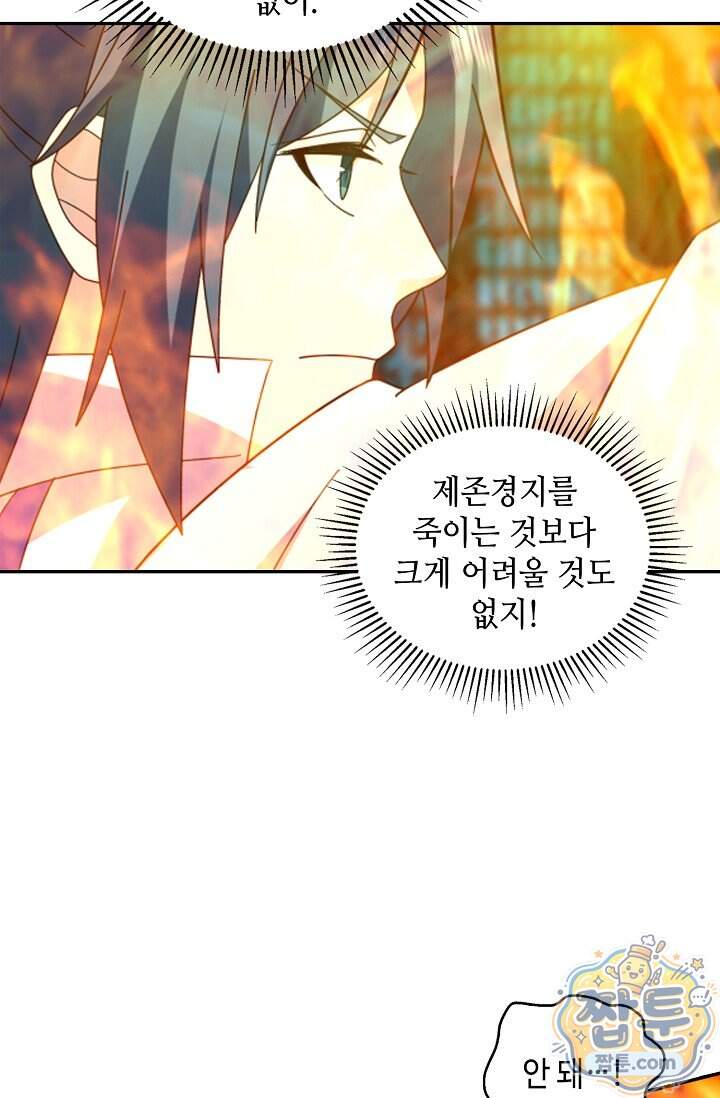 무련전봉 2051화 25