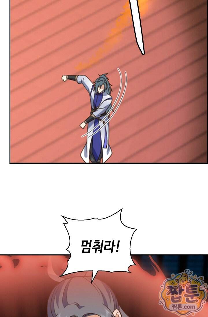 무련전봉 2051화 28