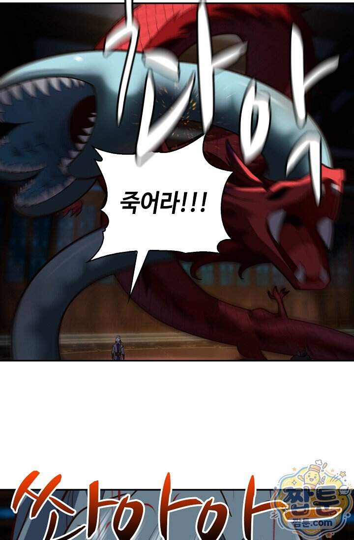 무련전봉 2051화 33