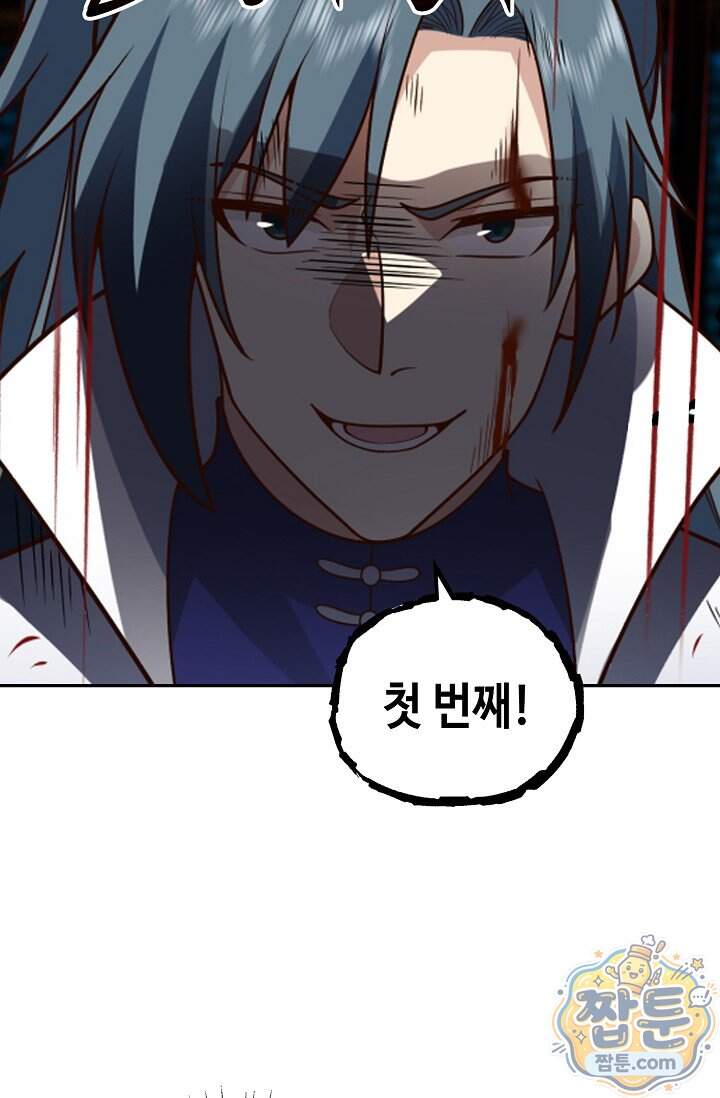 무련전봉 2051화 34