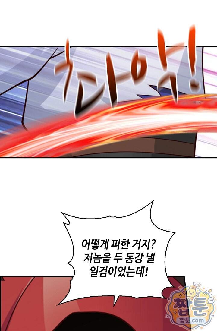 무련전봉 2051화 37