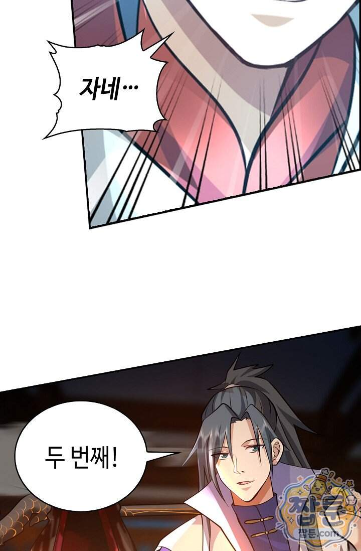 무련전봉 2051화 46