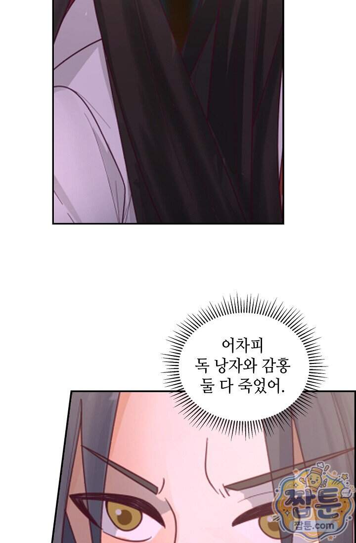 무련전봉 2051화 50