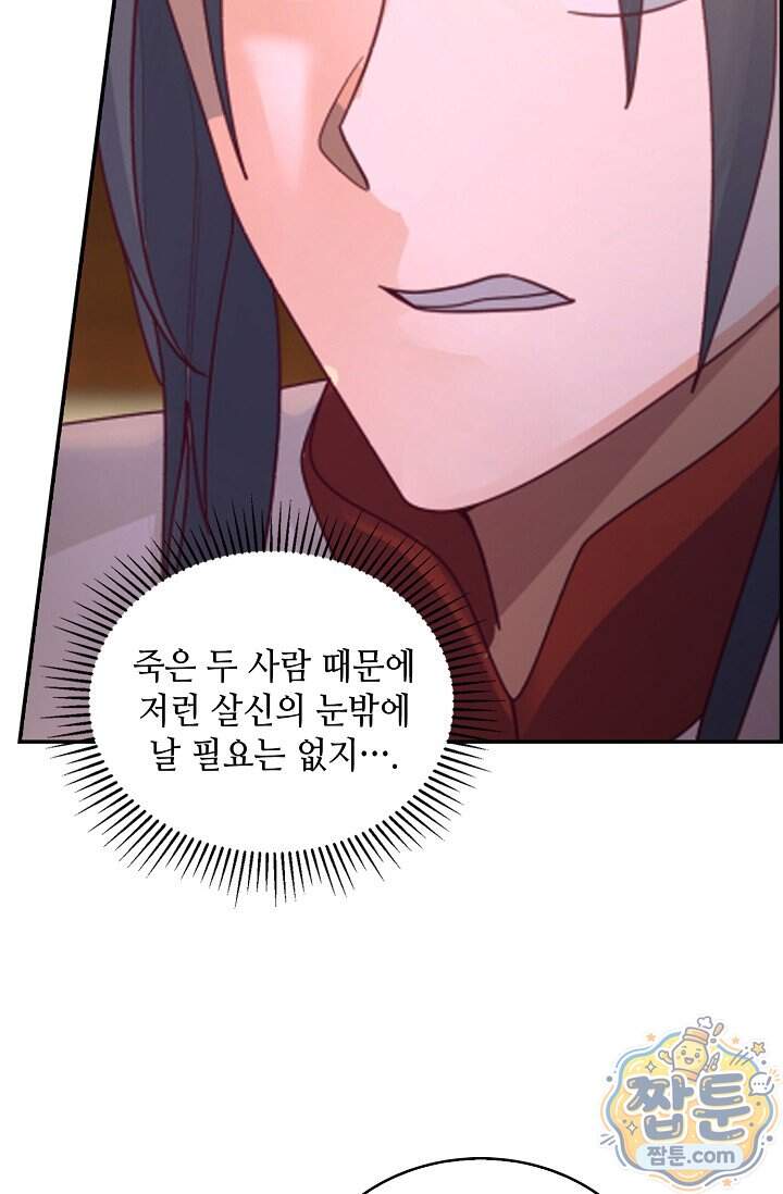 무련전봉 2051화 51