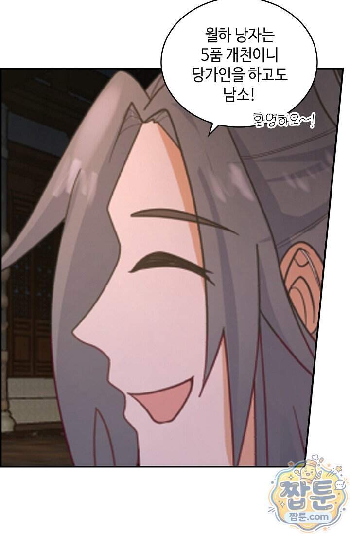 무련전봉 2051화 54