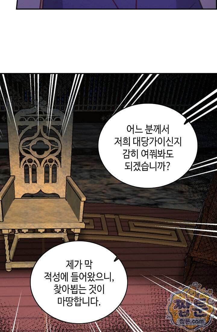 무련전봉 2051화 56