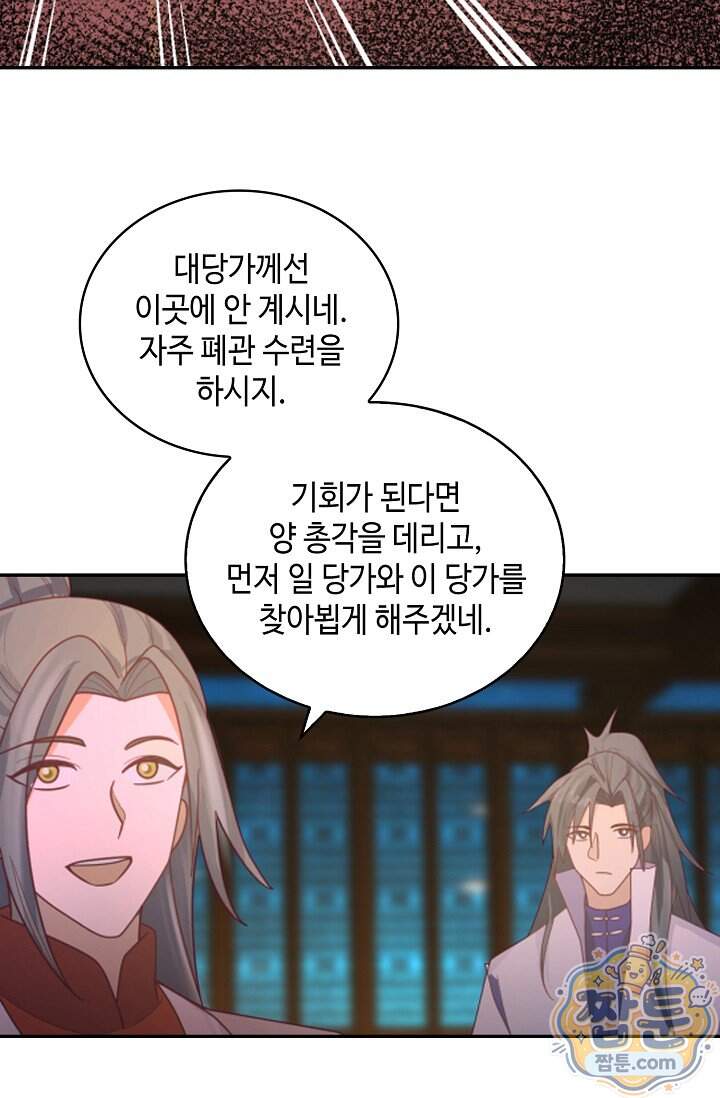 무련전봉 2051화 57