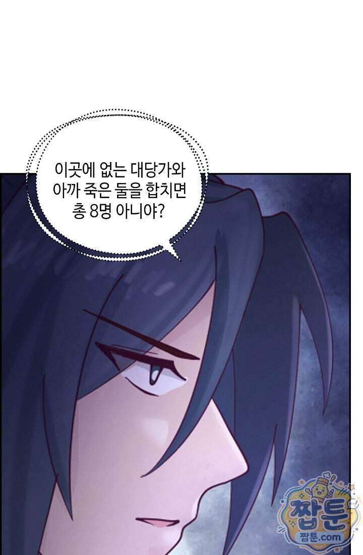 무련전봉 2051화 58
