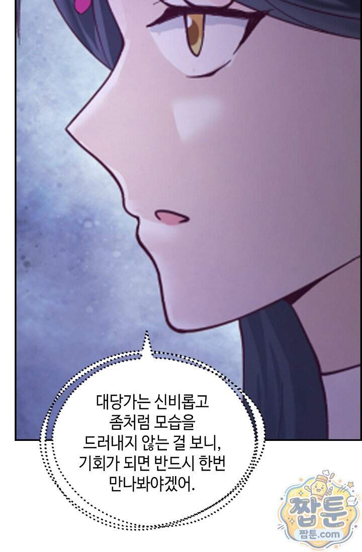 무련전봉 2051화 60