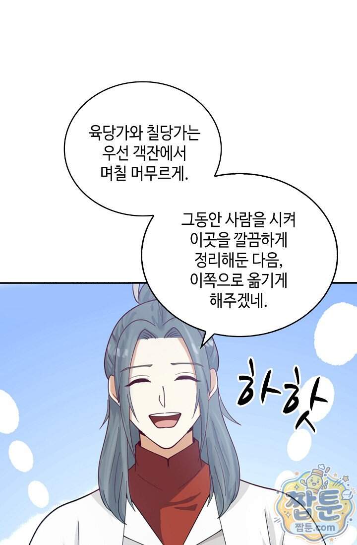 무련전봉 2051화 61