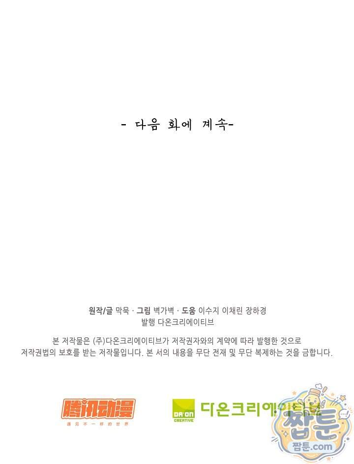 무련전봉 2051화 63