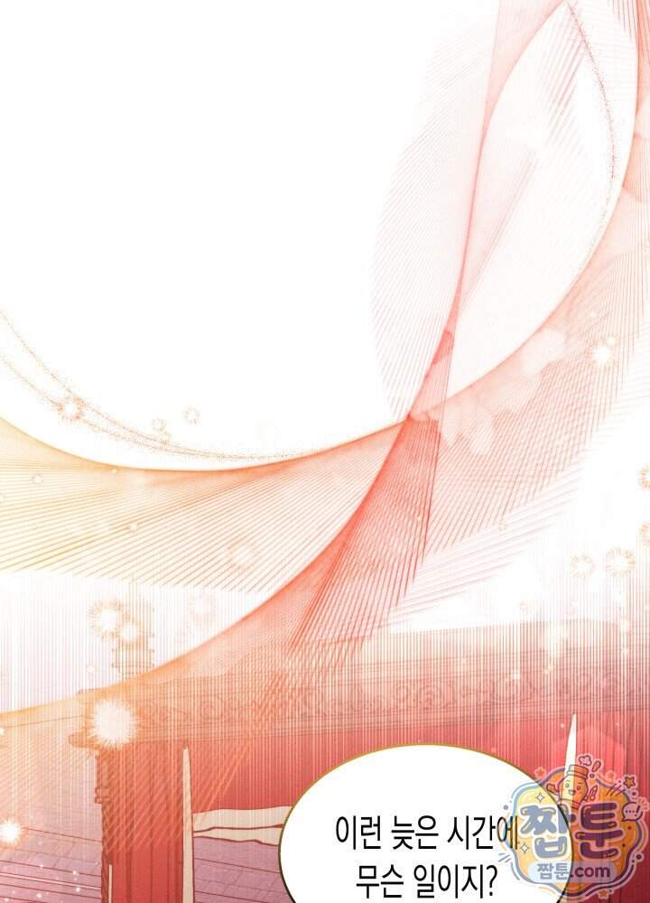 타람 타람 타람 42화 2