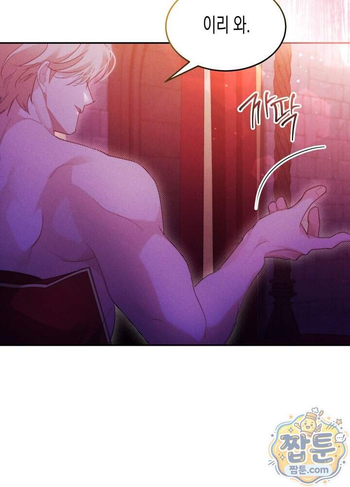 타람 타람 타람 42화 7