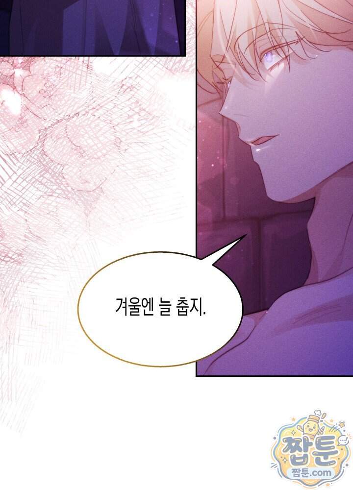 타람 타람 타람 42화 12