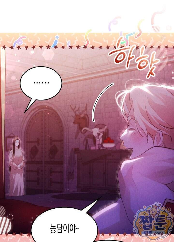 타람 타람 타람 42화 13