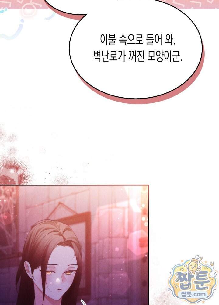 타람 타람 타람 42화 14