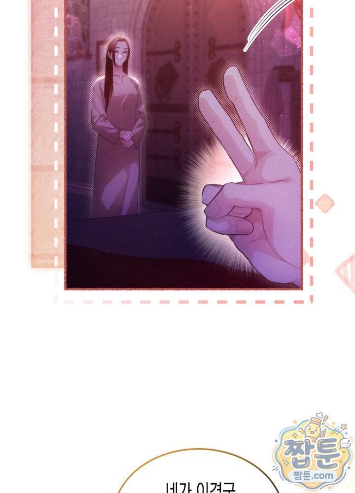 타람 타람 타람 42화 17