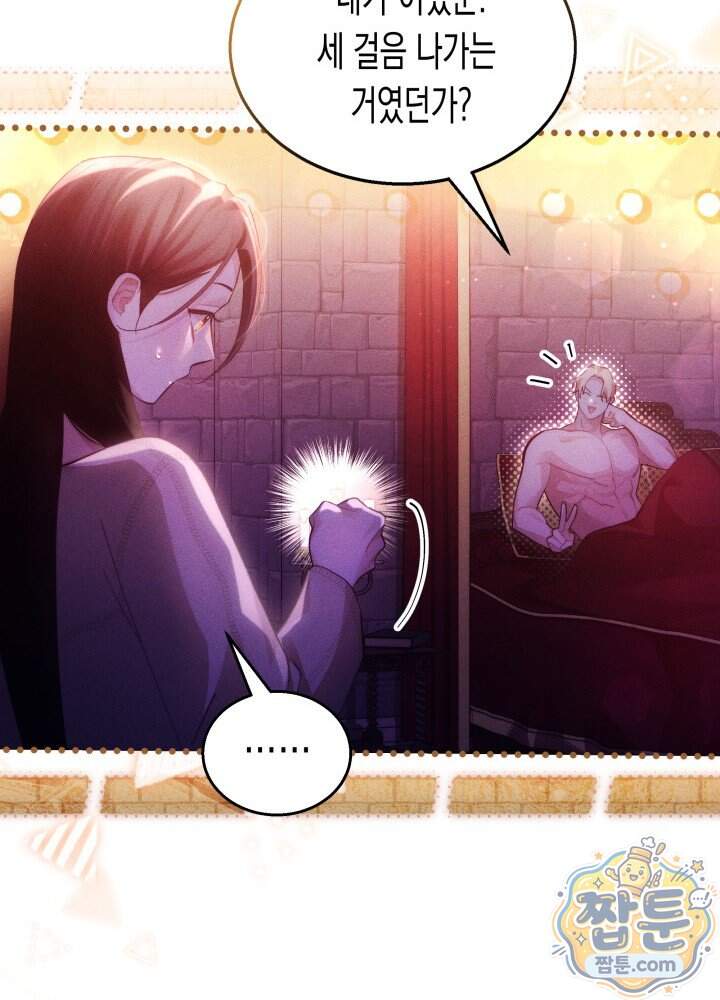 타람 타람 타람 42화 18