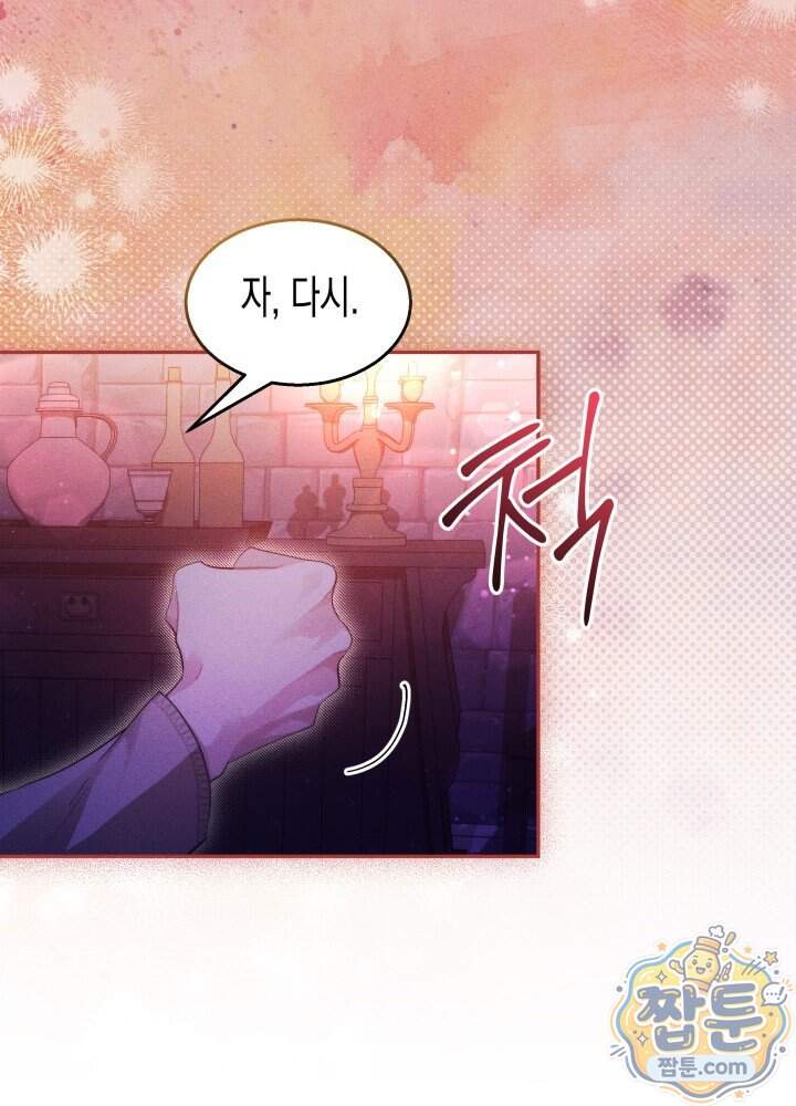 타람 타람 타람 42화 21