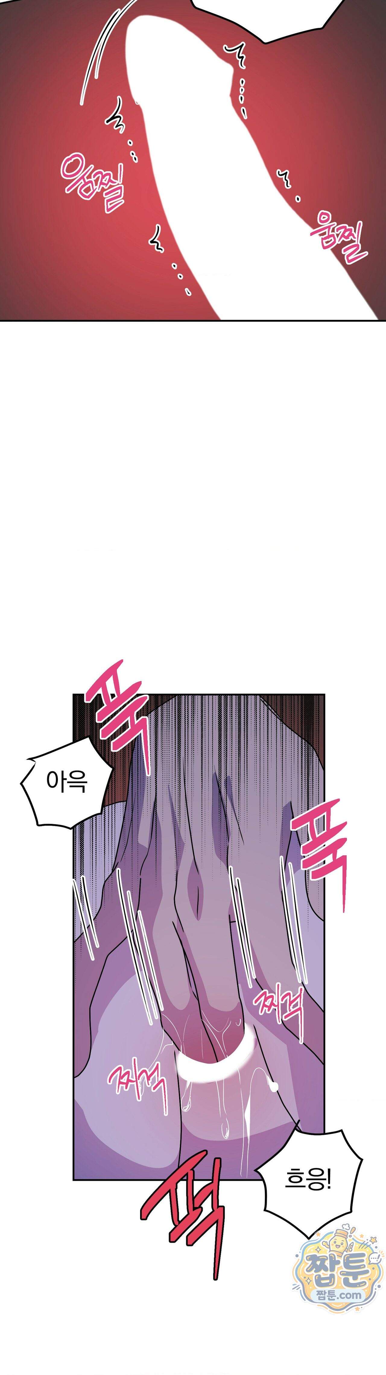 금수의 영역 53화 2