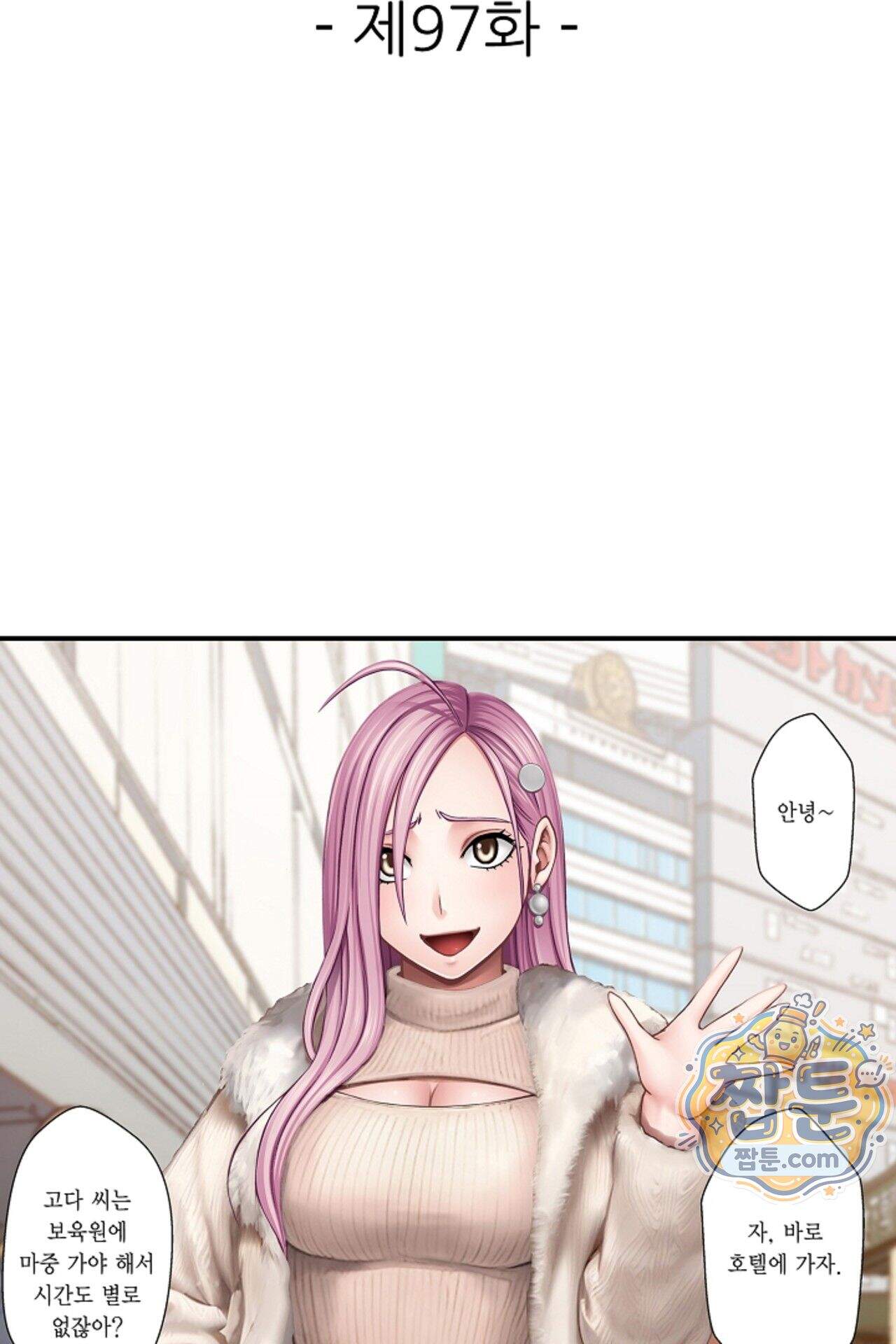 너무 느껴서 저항할 수 없어 97화 2