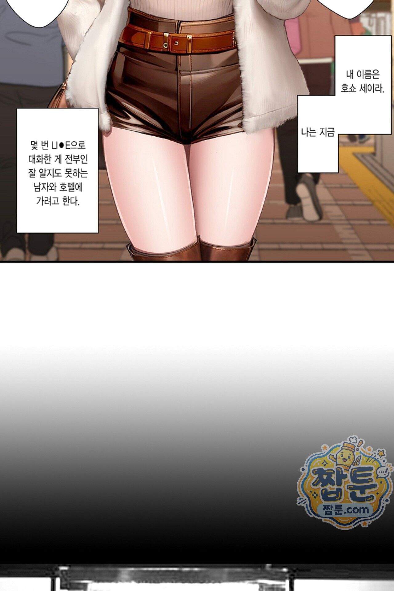 너무 느껴서 저항할 수 없어 97화 3