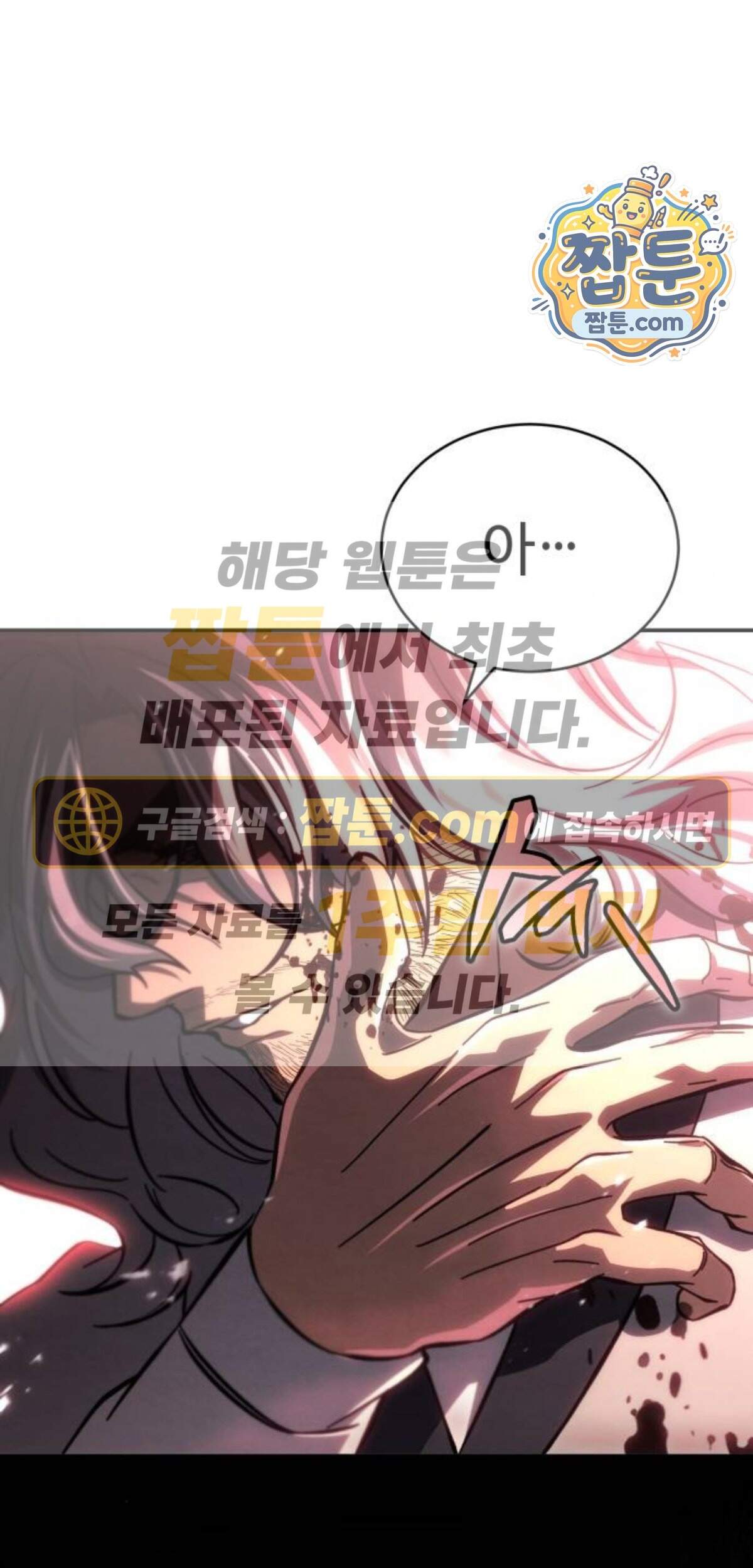 권왕환생 61화 1