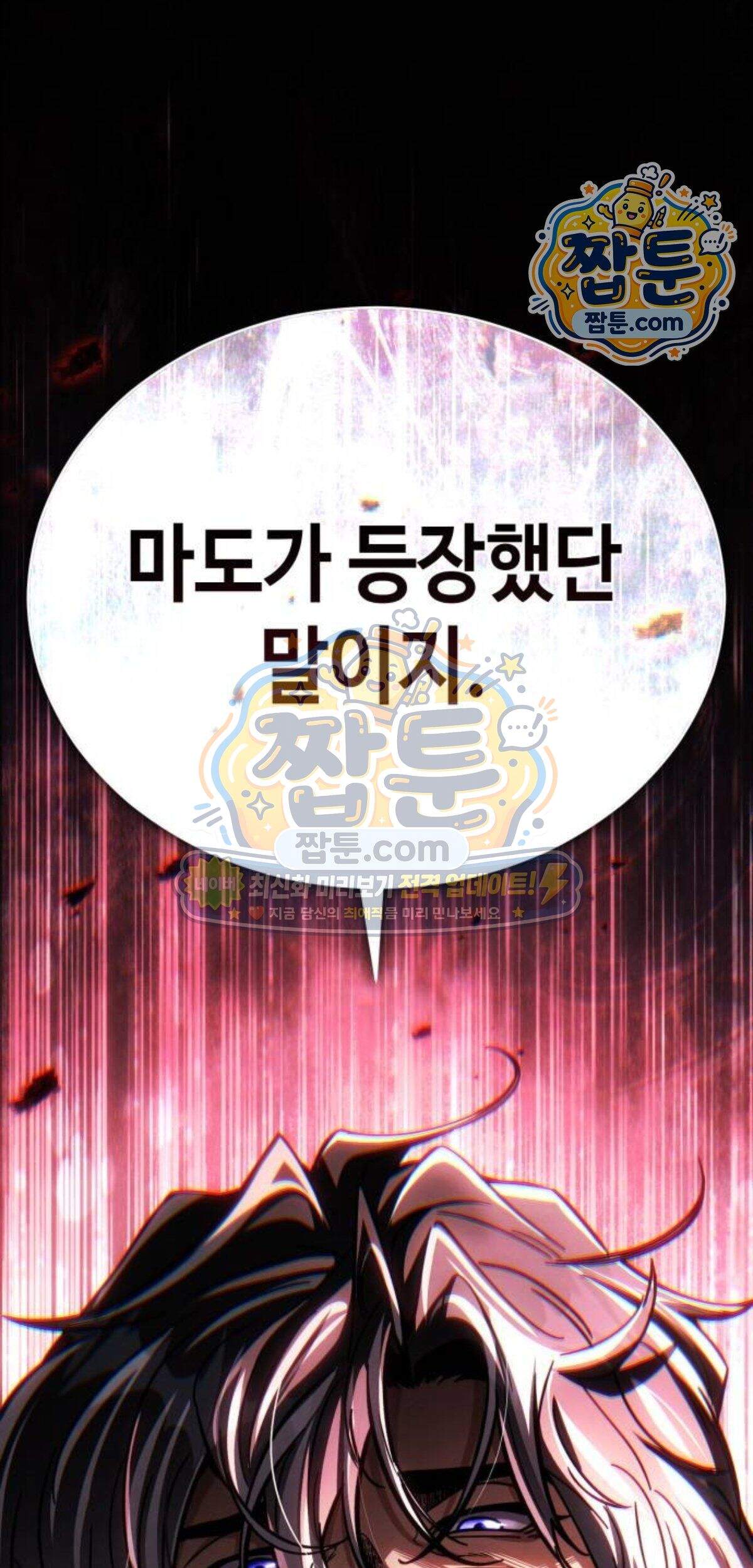 권왕환생 61화 2