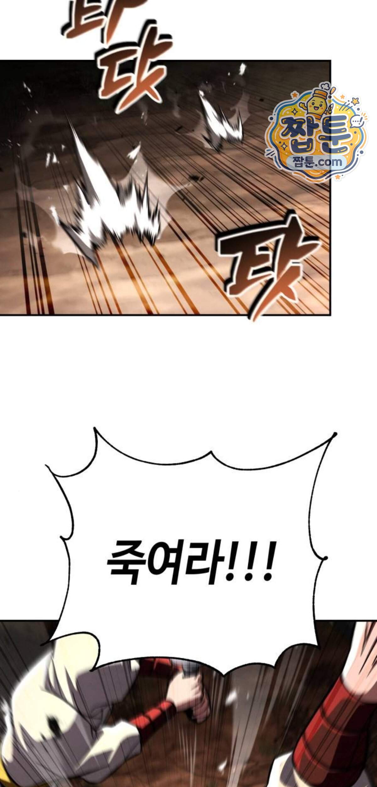 권왕환생 61화 5