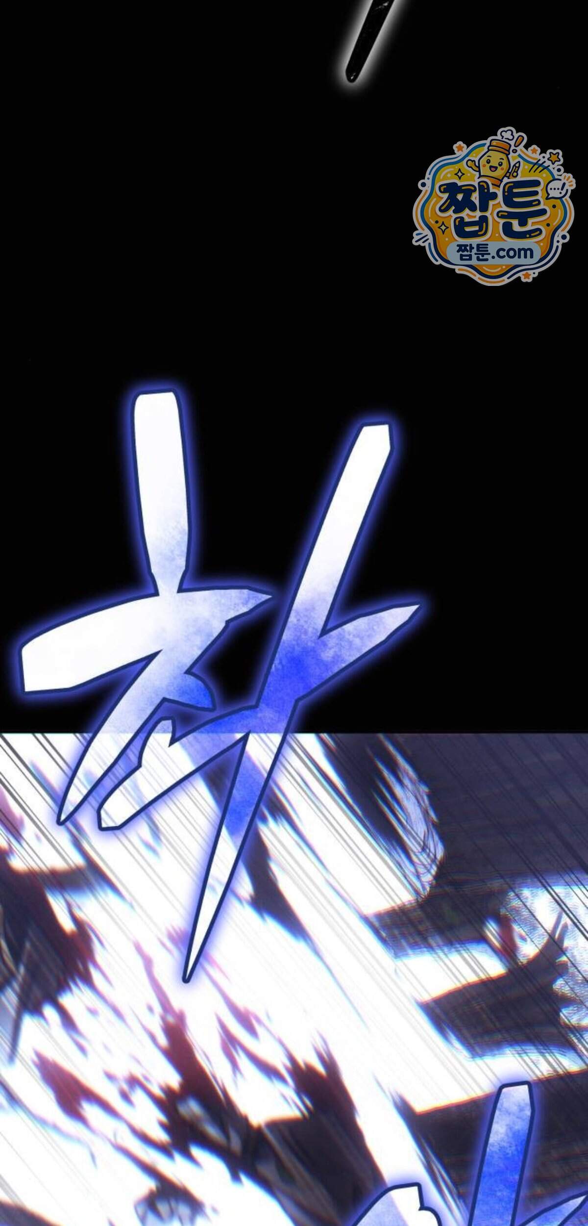 권왕환생 61화 8