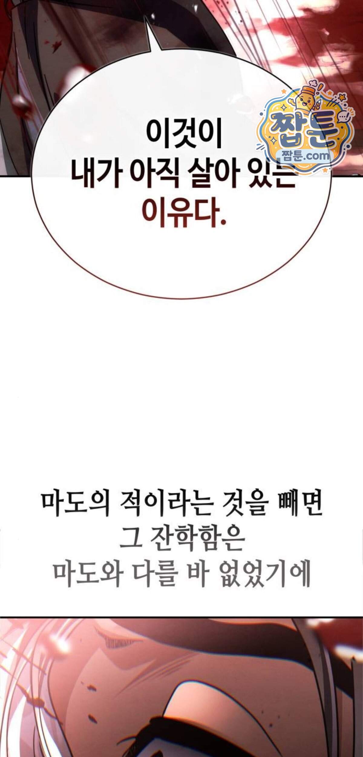 권왕환생 61화 14