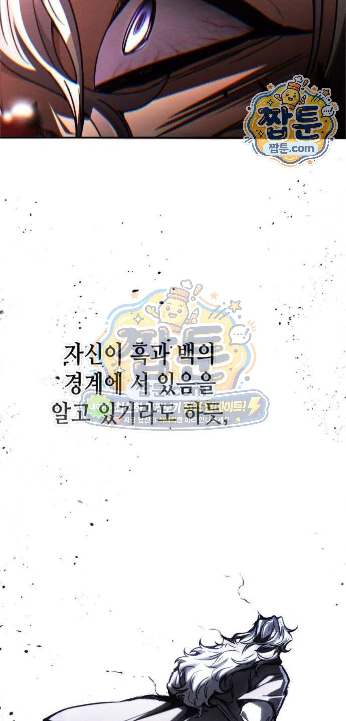 권왕환생 61화 15