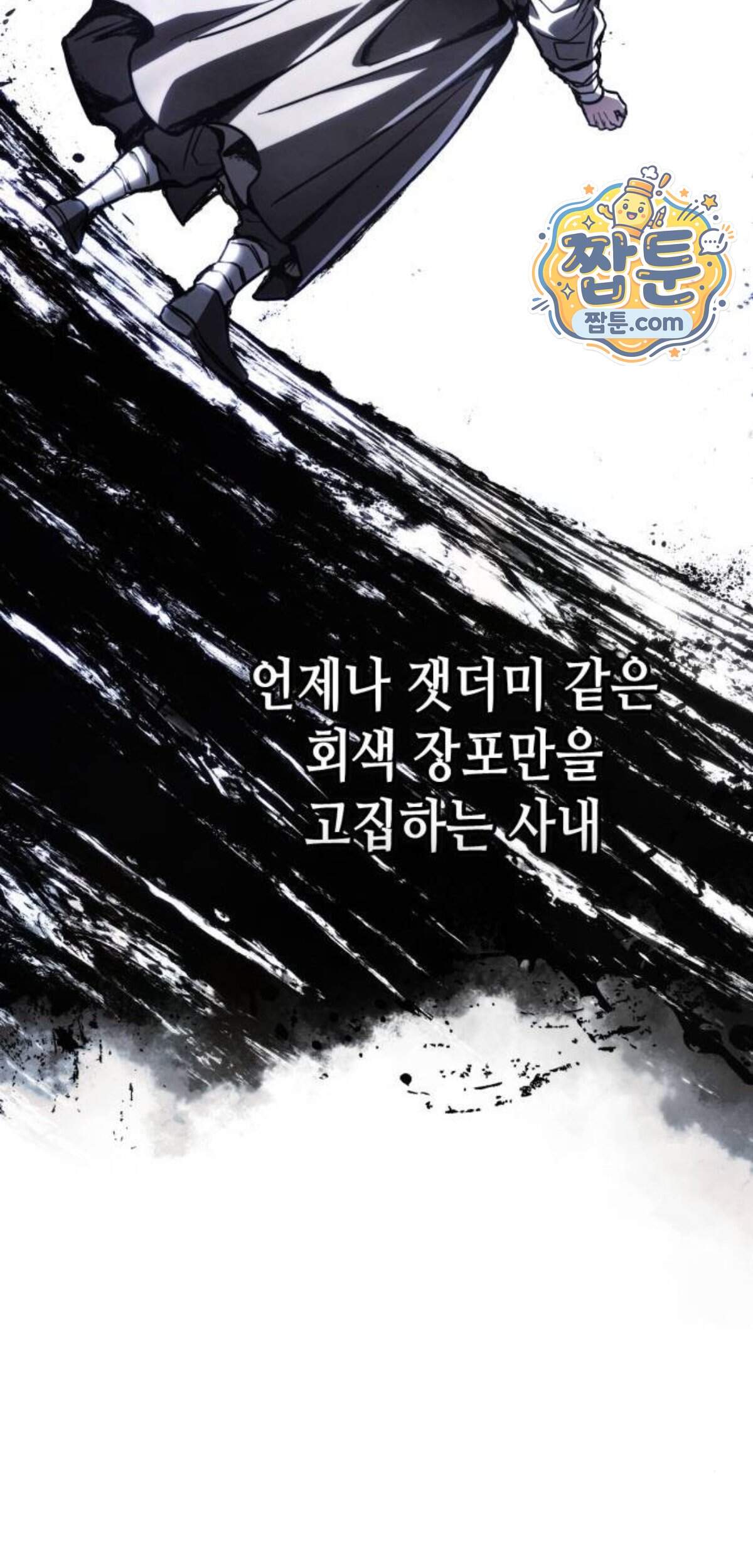 권왕환생 61화 16