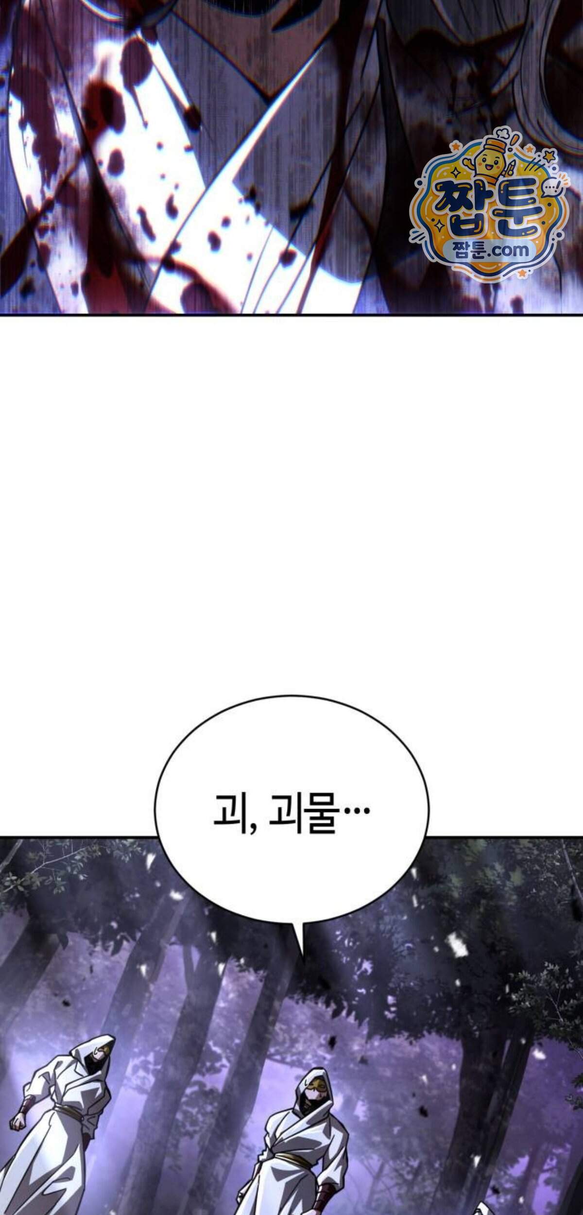 권왕환생 61화 18