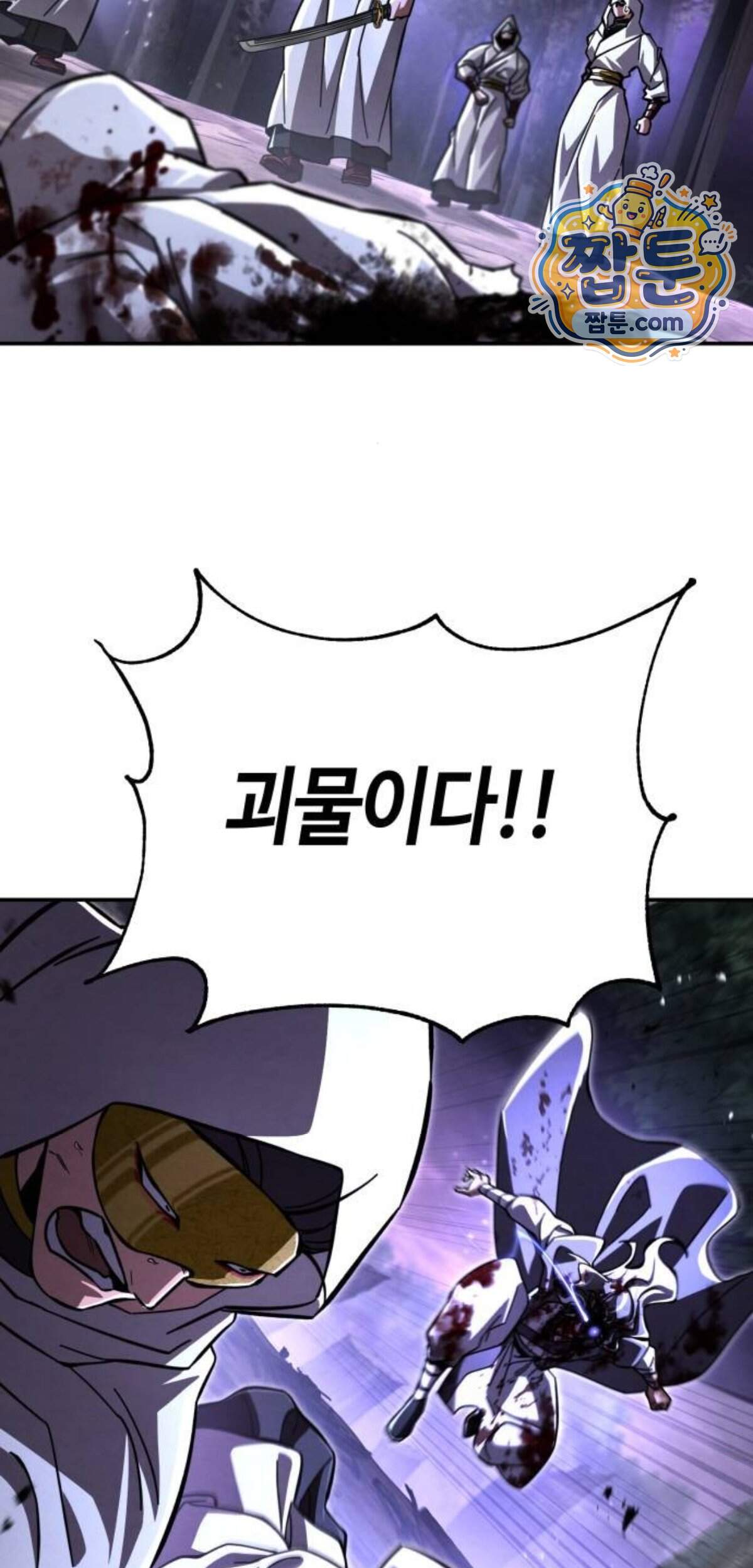 권왕환생 61화 19