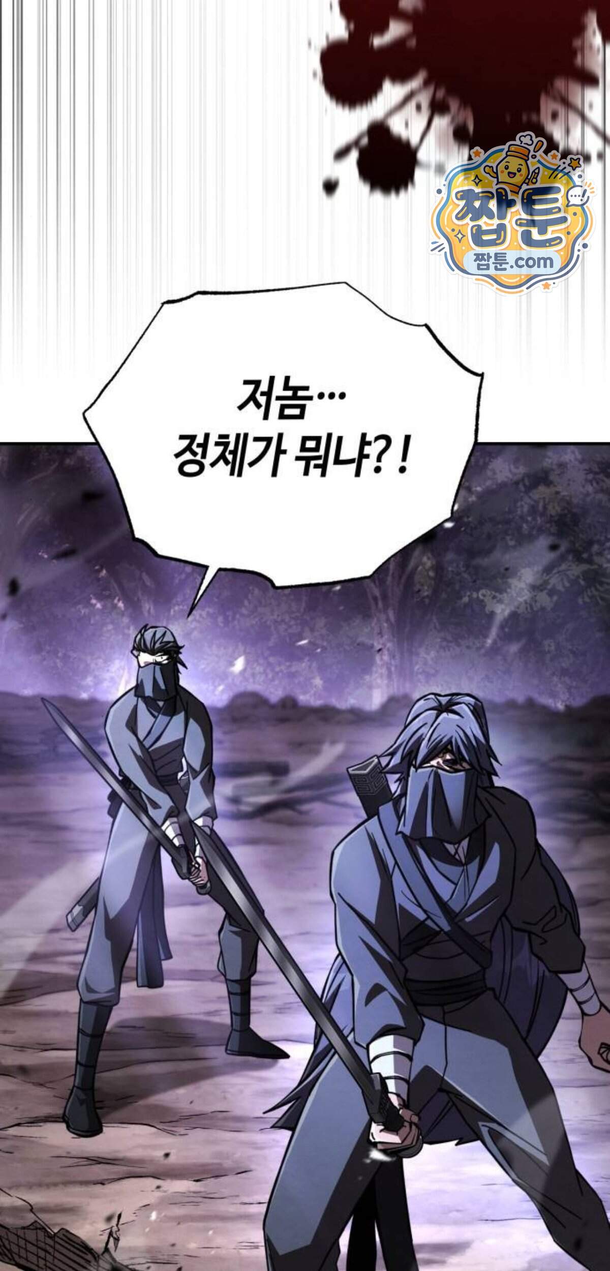 권왕환생 61화 22