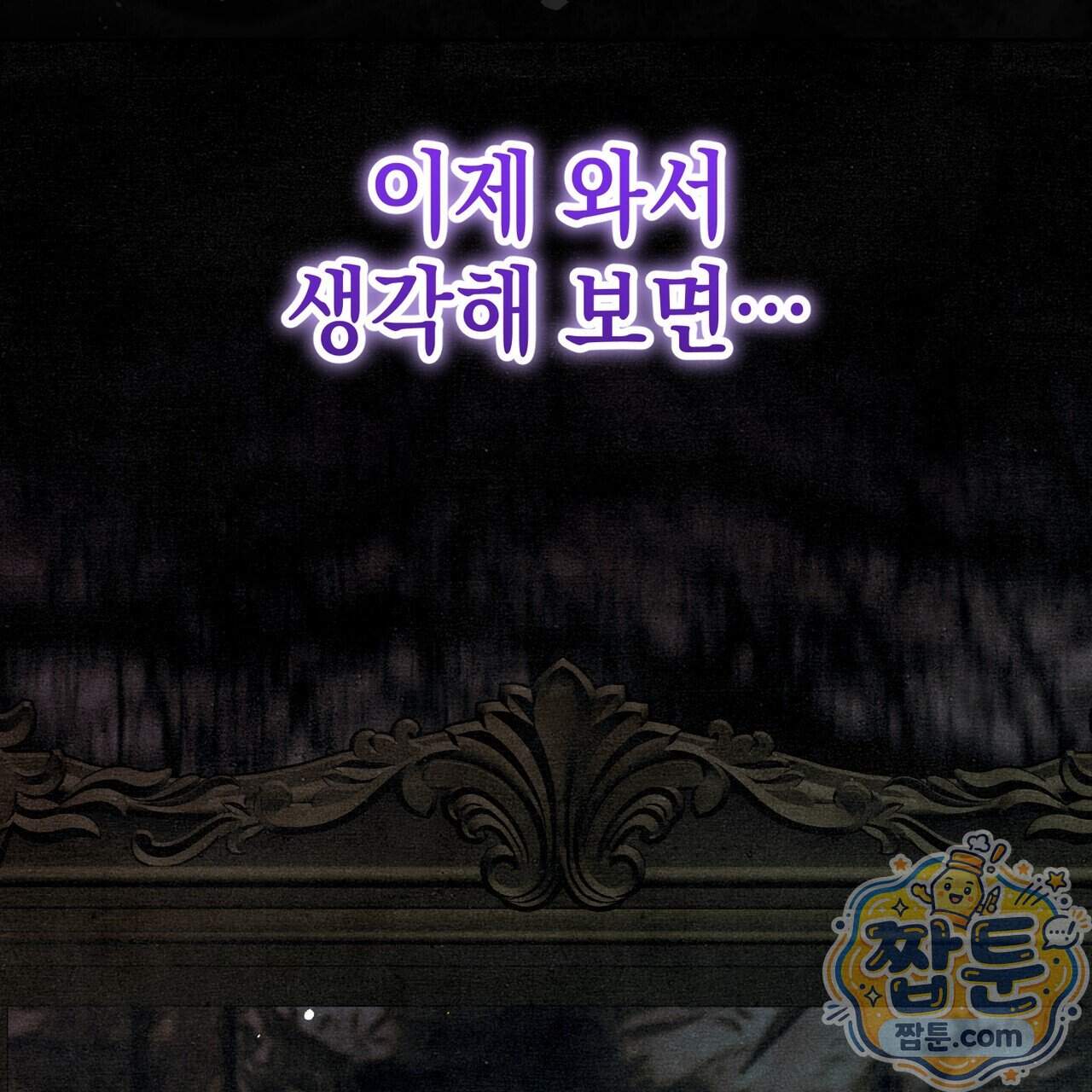 던전을 그리는 화가 20화 3