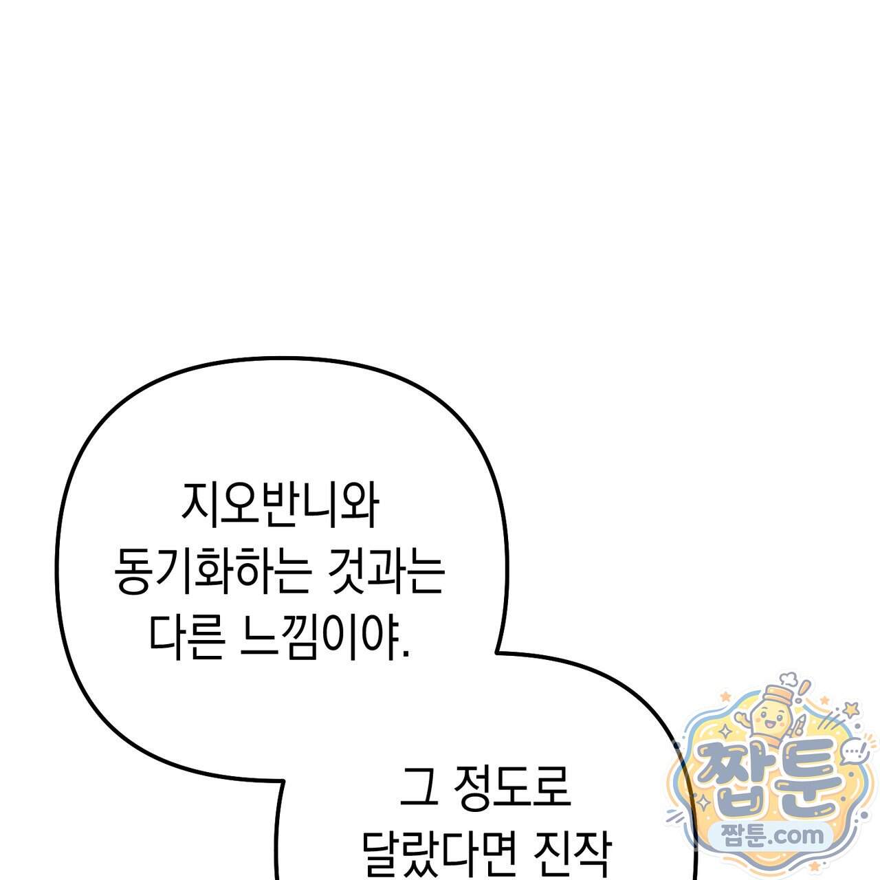 던전을 그리는 화가 20화 7