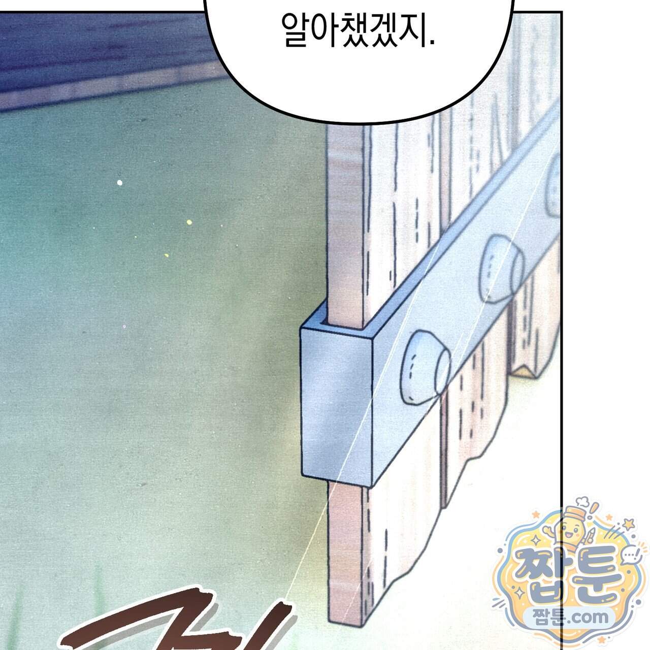 던전을 그리는 화가 20화 8