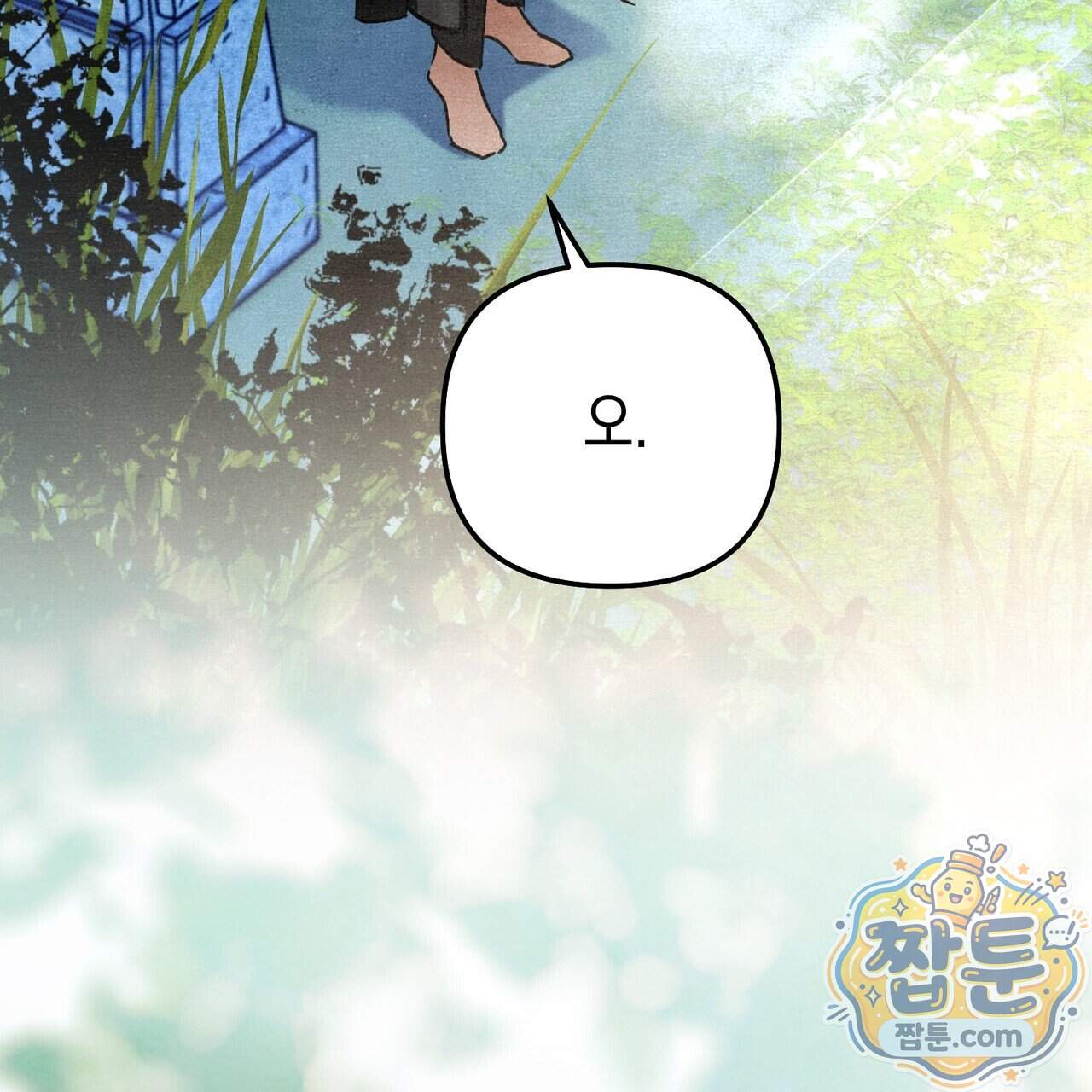 던전을 그리는 화가 20화 12