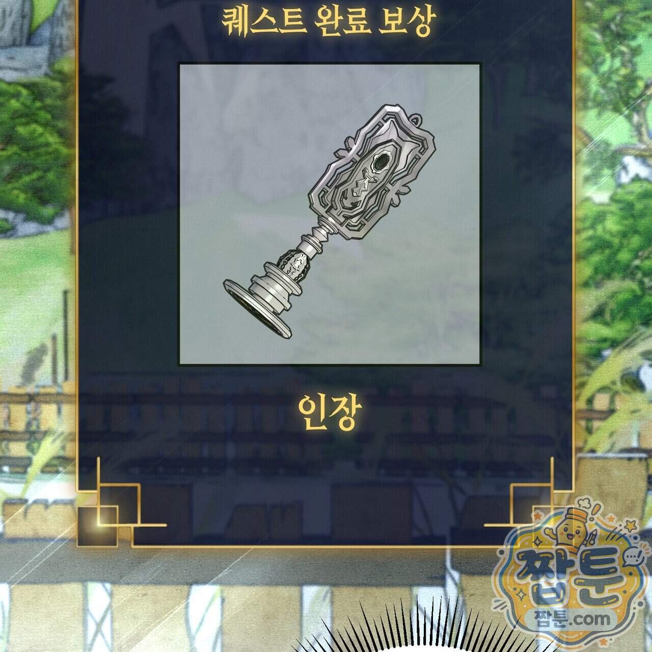 던전을 그리는 화가 20화 14