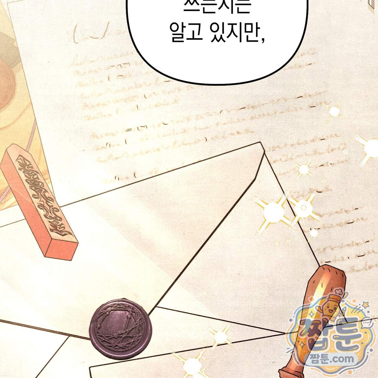 던전을 그리는 화가 20화 19