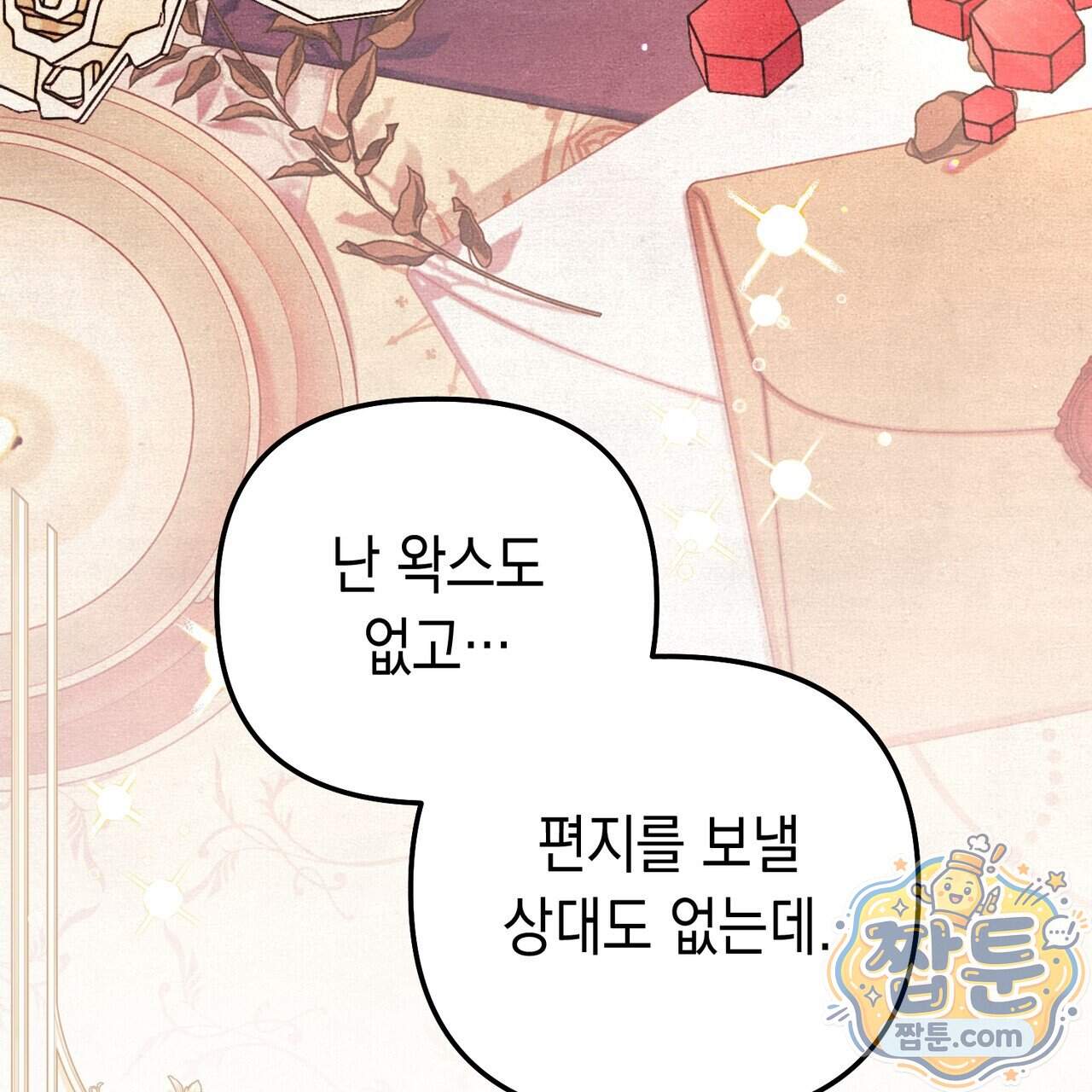 던전을 그리는 화가 20화 21